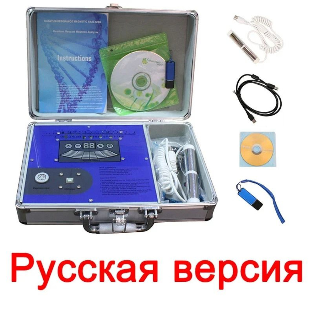 Quantum Therapy Analyzer Full Body Health Scanner 9