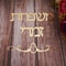 Custom Family Name Hebrew Door Sign Acrylic Mirror Wall Decor 1