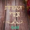 Custom Family Name Hebrew Door Sign Acrylic Mirror Wall Decor 7