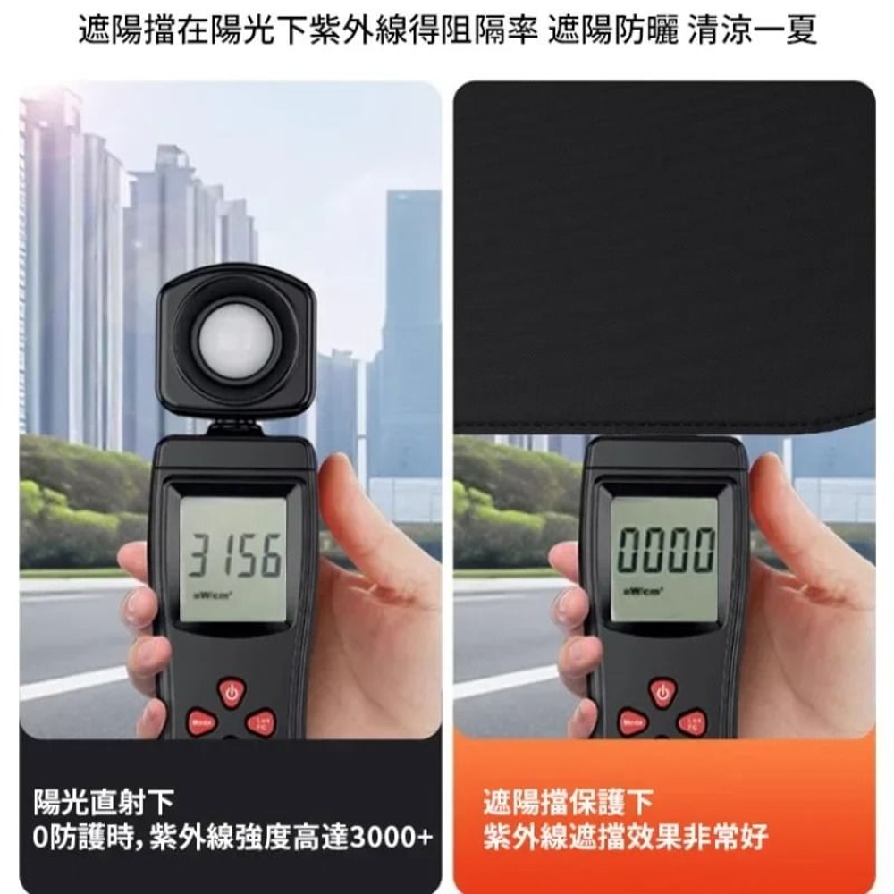 FourPiece Car Electrostatic Adsorption Sunshade Set 3