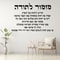 Hebrew Hymn Of Thanksgiving Wall Decal Inspirational Modern Home Decoration Spiritual Wall Art 0