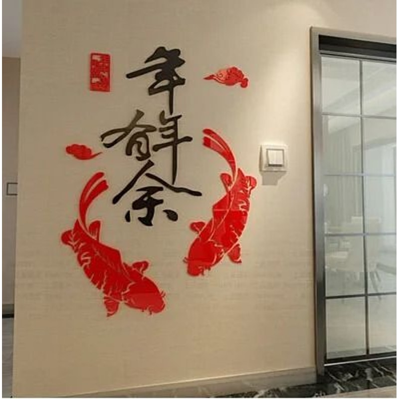 Chinese Style Rich Fish Acrylic Mirror Wall Stickers HighGloss TV Entranceway Art DIY Dining Room 10