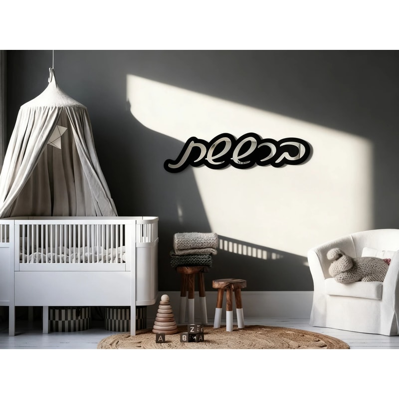 Custom Acrylic Mirror Door Plaque Personalized Entrance Sign For Home Wedding Jewish Holiday Deco 3