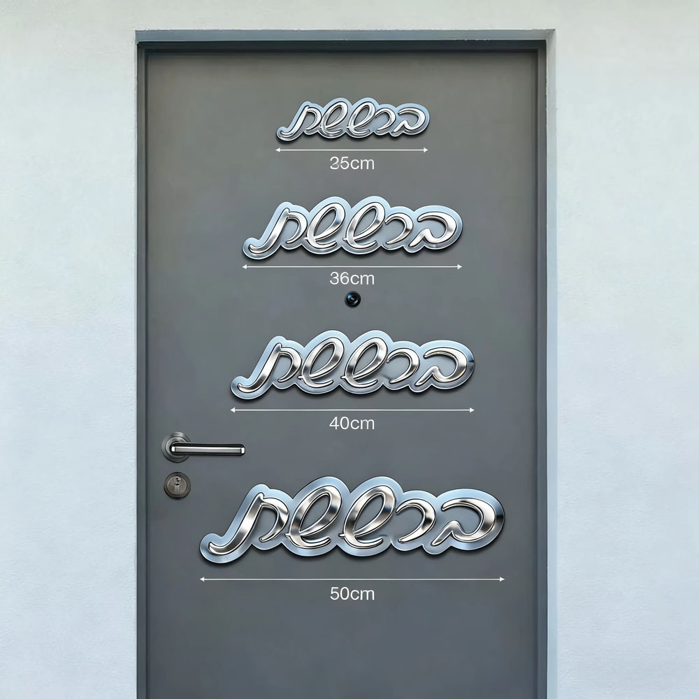 Custom Acrylic Mirror Door Plaque Personalized Entrance Sign For Home Wedding Jewish Holiday Deco 6