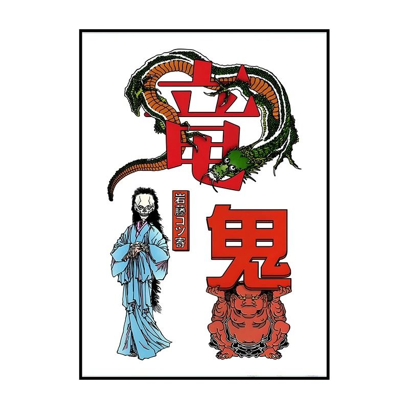 Japanese Retro Koi Bonsai Art Abstract Vintage Botanical Canvas Print Vibrant Travel Poster For H 12