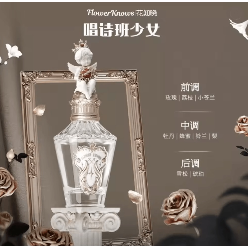 Flower Knows Strawberry Cupid Perfume Lychee Bouquet Strawberry Milk Shake 8