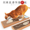 PurrEase Oval Cat Scratching Lounge Board 3