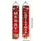 FestiveWelcome Christmas Door Banners Set For Home And Party Decoration 1