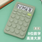Portable Student Basic Calculator 9