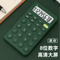 Portable Student Basic Calculator 7