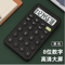 Portable Student Basic Calculator 8