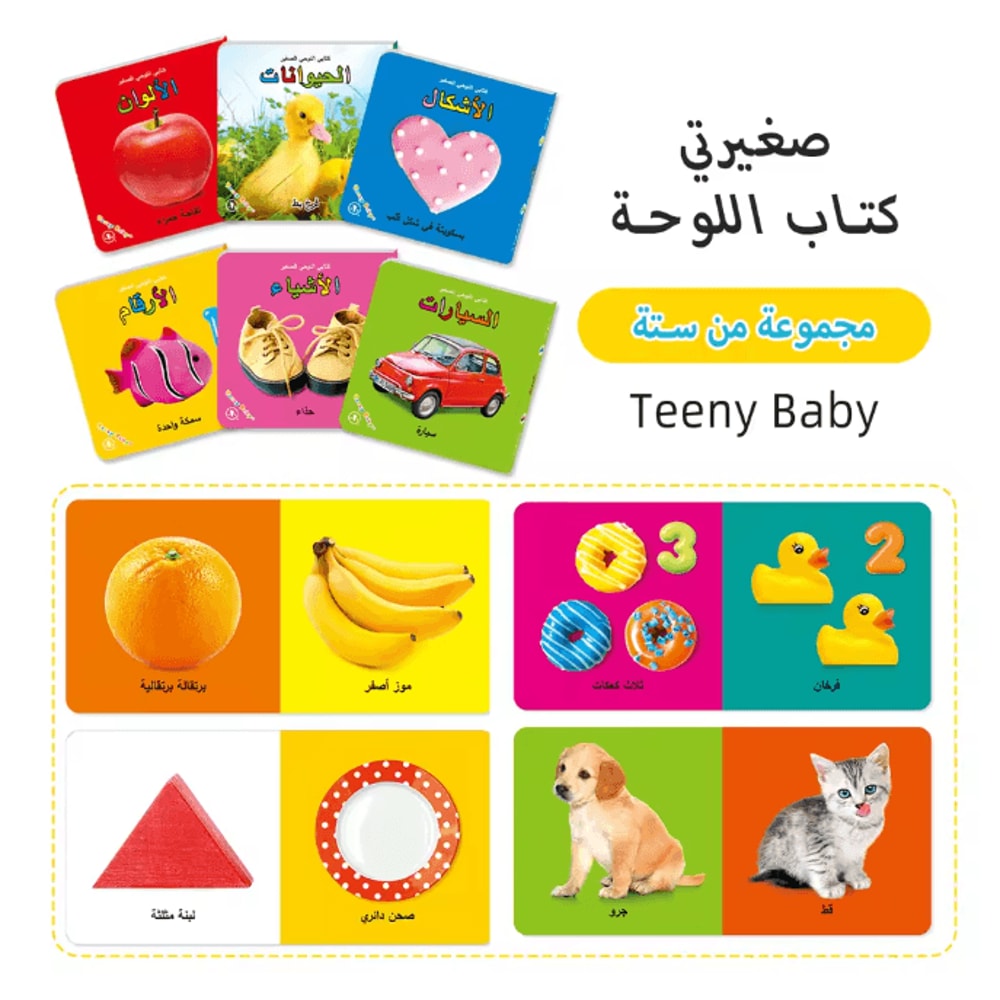 BrightMind Baby Sensory Card Book Colorful Early Learning Toy 14