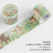 Kawaii Cartoon Animal Masking Tape For Scrapbooking Journals And Crafts 5