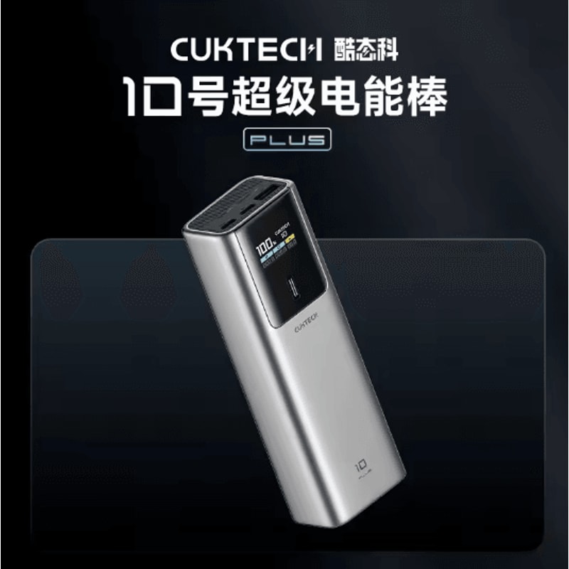 CUKTECH 10000mAh Mini Power Bank 55W Fast Charging With Digital Display 3