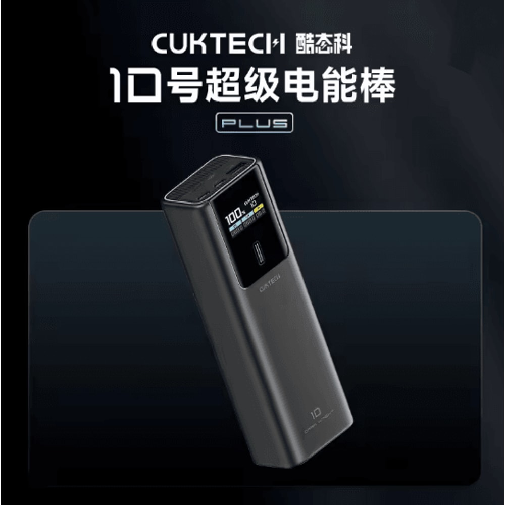 CUKTECH 10000mAh Mini Power Bank 55W Fast Charging With Digital Display 4