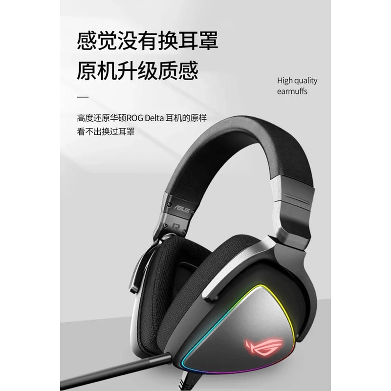 Replacement Ear Pads For ASUS ROG Delta Gaming Headset Soft Memory Foam Cushions 1