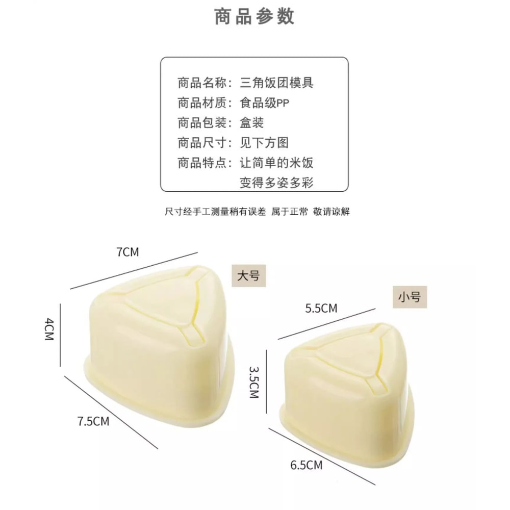 Sushi Mold Maker Onigiri Rice Ball Mold Easy DIY Sushi Press 12