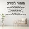 Hebrew Thanksgiving Wall Decal Inspirational Vinyl Scripture Wall Art 0