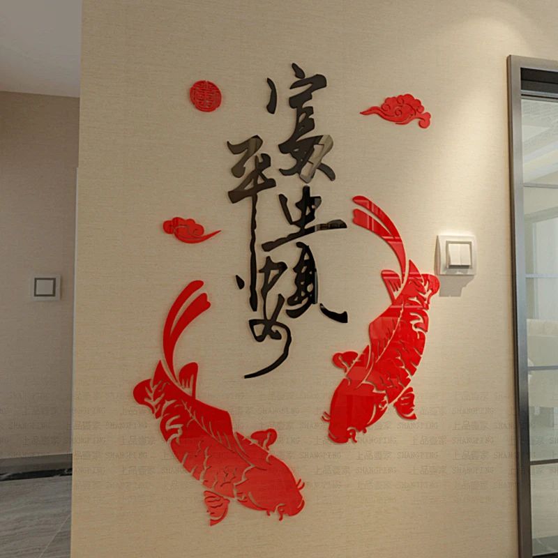 Chinese Fish Acrylic Mirror Wall Stickers Feng Shui Lucky Wall Decor 1