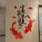 Chinese Fish Acrylic Mirror Wall Stickers Feng Shui Lucky Wall Decor 9
