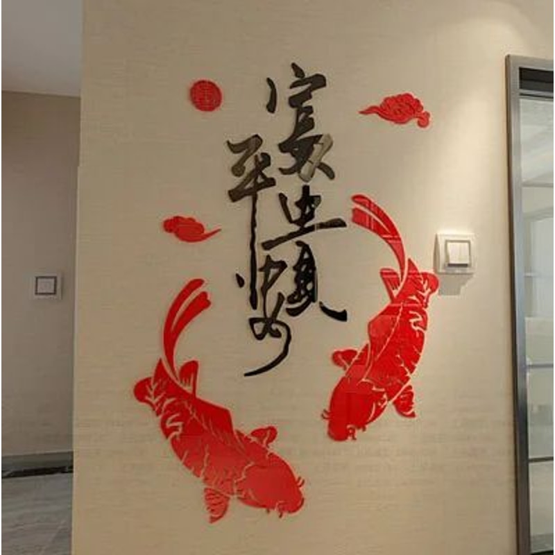Chinese Fish Acrylic Mirror Wall Stickers Feng Shui Lucky Wall Decor 9