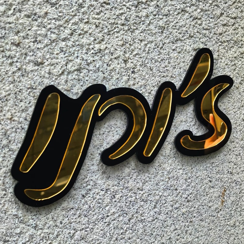 Custom Acrylic Mirror Door Sign Personalized Entrance Wall Decor 1