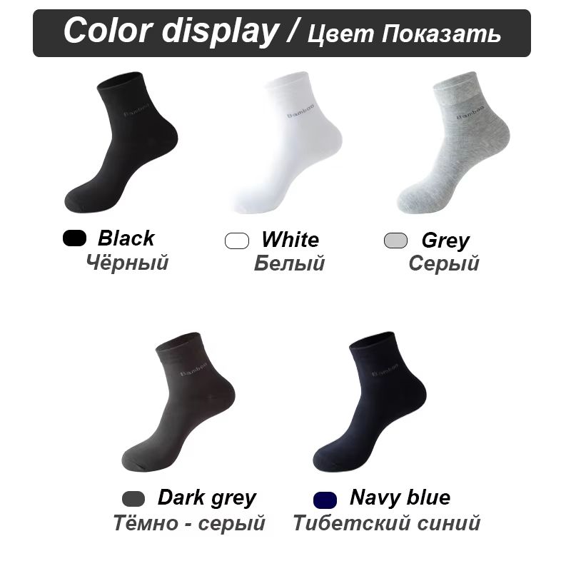Mens AntiBacterial Breathable Bamboo Fiber Socks 10 Pairs Casual Black White Size 3845 3