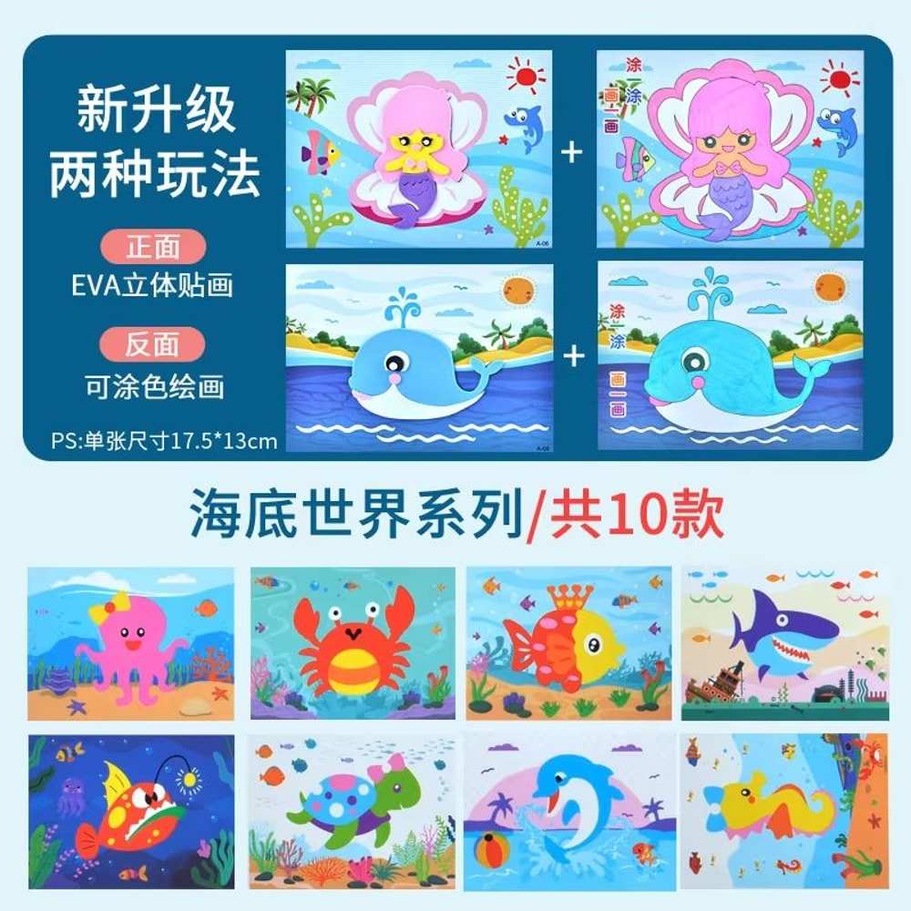 CraftZoo 10Piece 3D EVA Foam Sticker Puzzle Set Cartoon Animal DIY Craft Kit 6