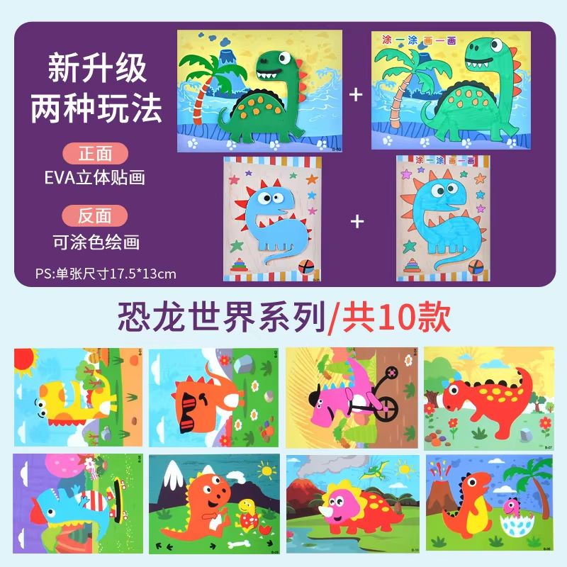 CraftZoo 10Piece 3D EVA Foam Sticker Puzzle Set Cartoon Animal DIY Craft Kit 7