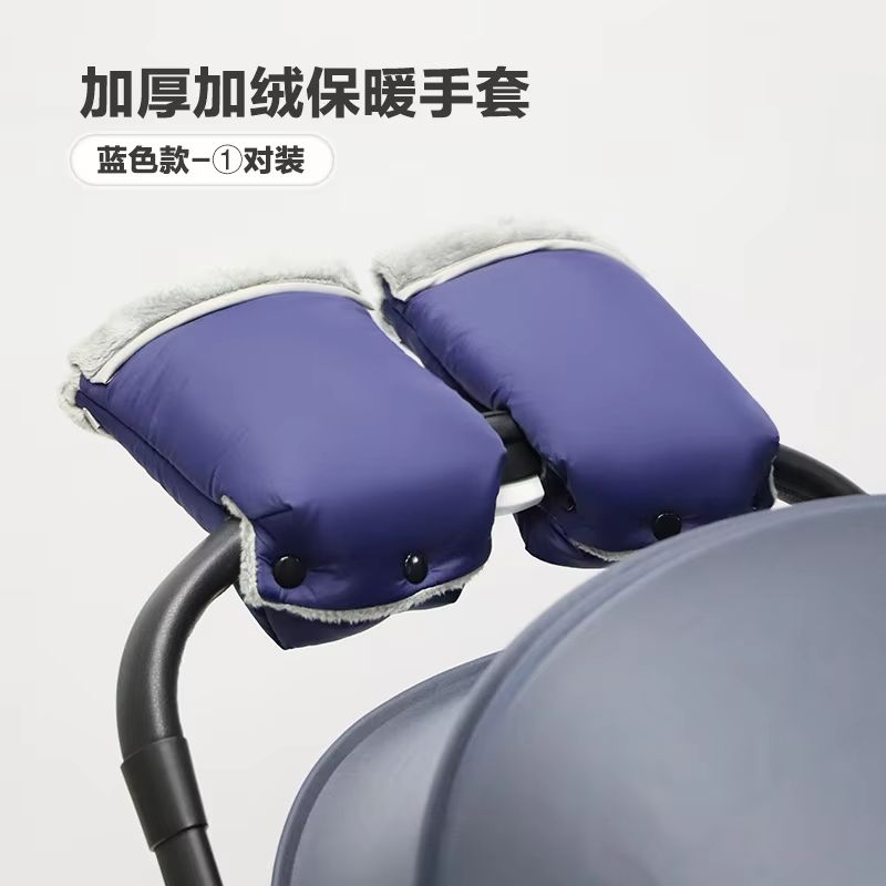 CozyGrip Universal Stroller Hand Muff 8