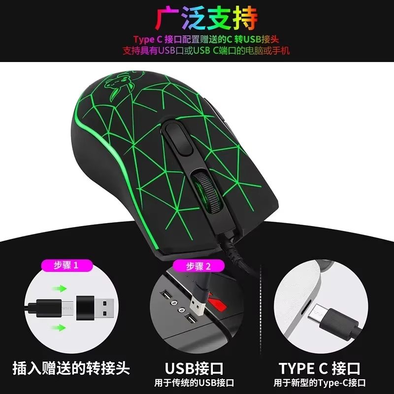 LED Wired TypeC Mouse Compatible With Apple Huawei Laptops Tablets And Smartphones 1