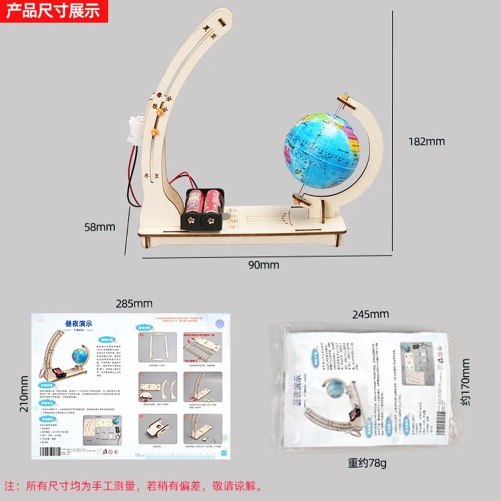 DIY Earth Day Night Cycle STEM Science Kit Educational Rotation Model Toy 3