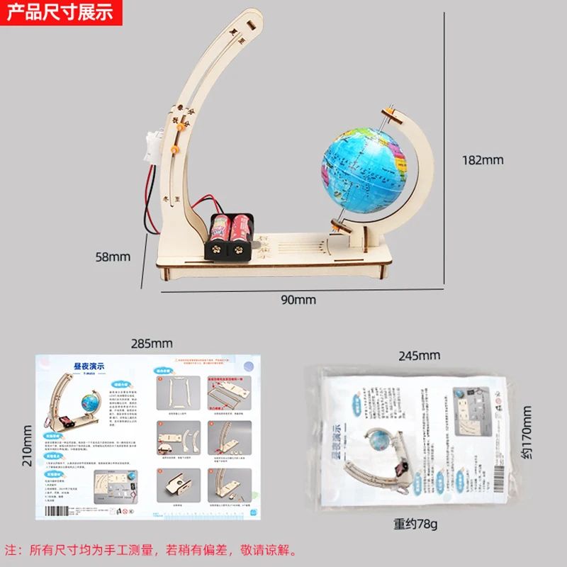 DIY Earth Day Night Cycle STEM Science Kit Educational Rotation Model Toy 3