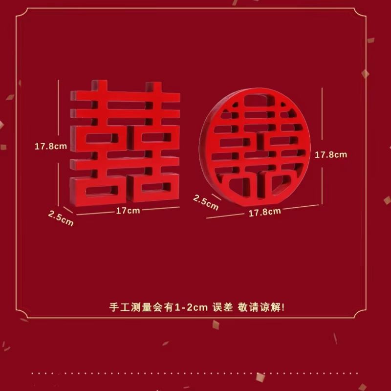 Red Double Happiness Wood Wall Decor Chinese Wedding XI Symbol Ornament 4