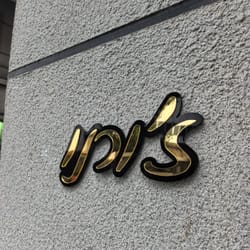 custom acrylic mirror door plaque personalized entrance sign