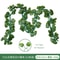 Artificial Ivy Leaf Vine Garland Green Hanging Plant Decor 6
