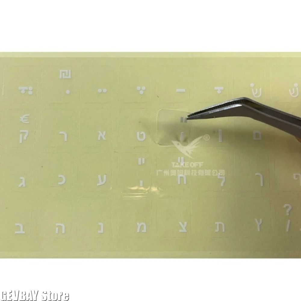 Transparent Hebrew Keyboard Stickers Alphabet Overlay For Laptop And Mechanical Keyboard 1