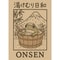 Retro Japanese Frog Bath Canvas Poster For Bathroom Kitchen Wall Decor 11