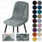 Velvet Short Back Chair Cover Stretch Slipcovers Set 0