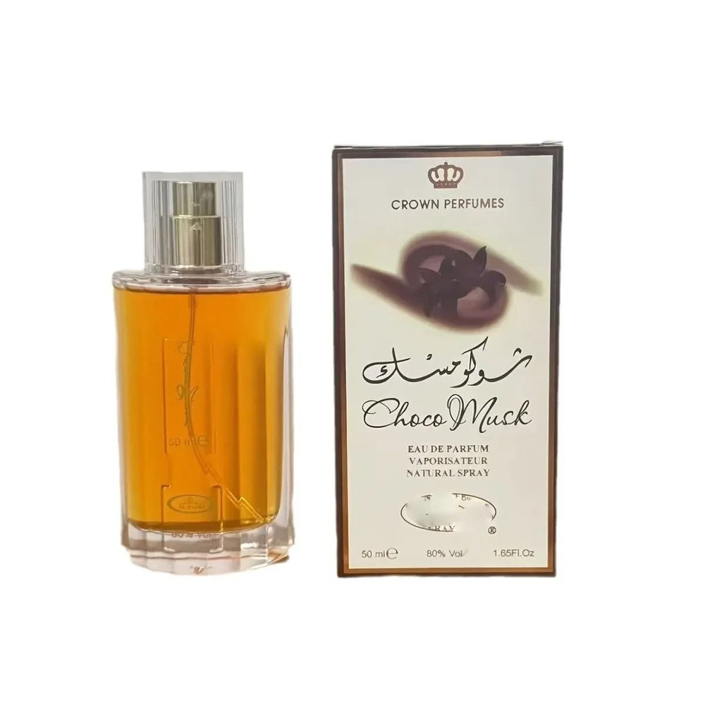 Womens Chocolate Musk Rose Vanilla 50ml Arabian Cologne 1