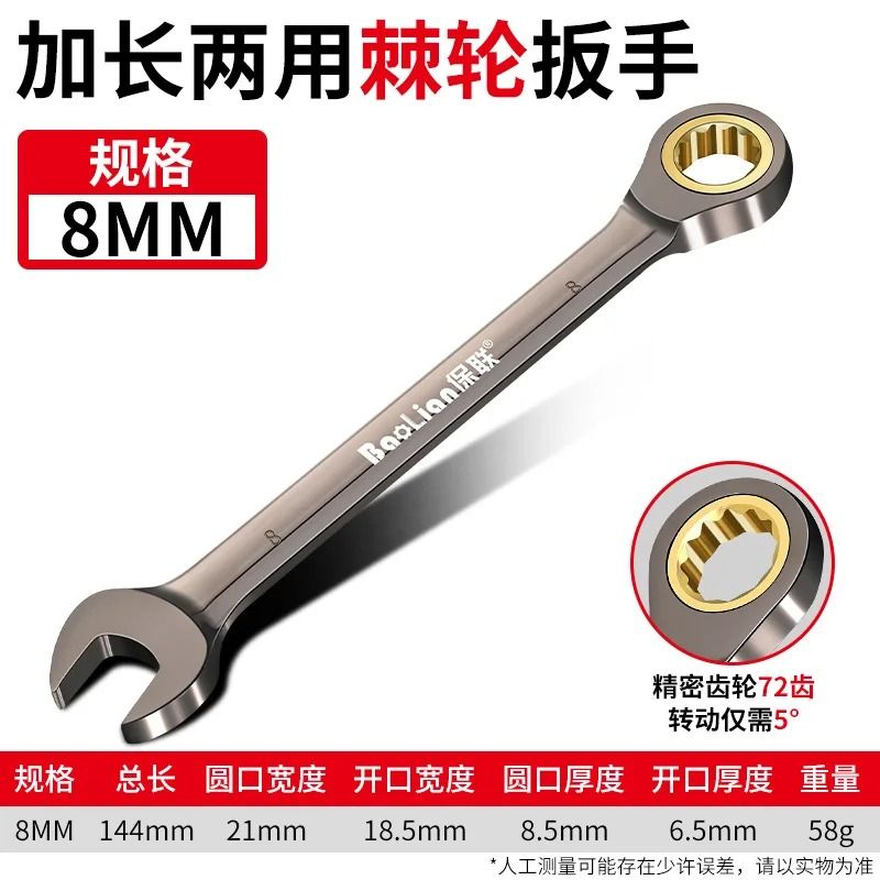 Universal Torx Wrench Adjustable Torque Ratchet Spanner For Bicycle Motorcycle And Car Repair 8