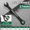 Baolian Dual Directional Plum Blossom Ratchet Wrench 17