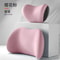 Car Headrest Lumbar Support Pillow Cushion 19