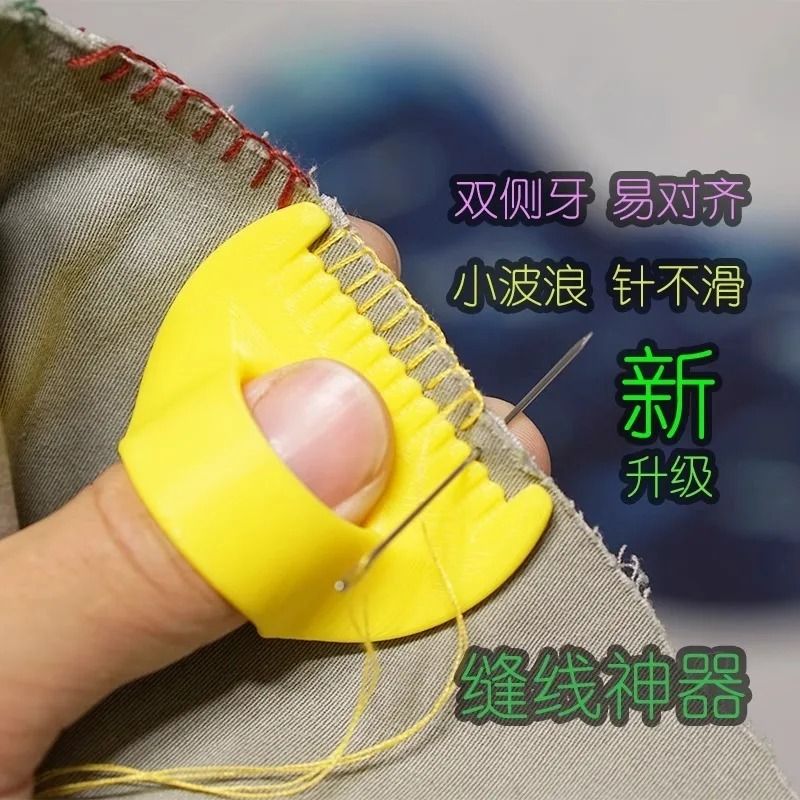 Easy Sewing Guide Tool Set Hand Sewing Aids For Beginners And Elderly 1