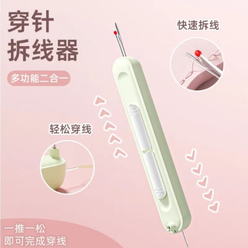 2 In 1 Needle Threader Hand Sewing Tool Multi Function Thread Device 2