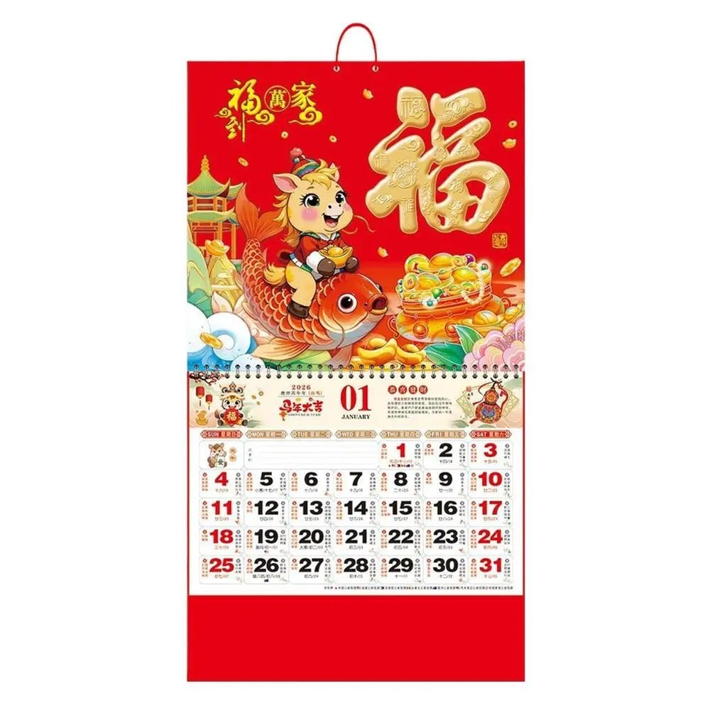 2026 Year Of The Horse Chinese Lunar Wall Calendar With Tearable Pages 9