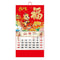 2026 Year Of The Horse Chinese Lunar Wall Calendar With Tearable Pages 9