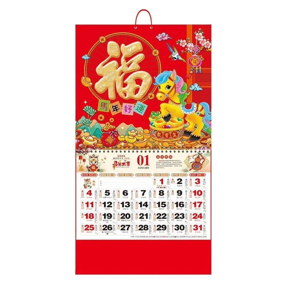 2026 Year Of The Horse Chinese Lunar Wall Calendar With Tearable Pages 10