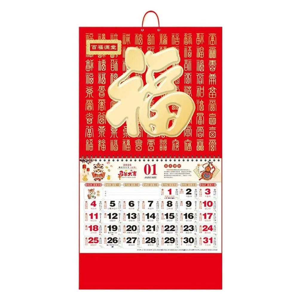 2026 Year Of The Horse Chinese Lunar Wall Calendar With Tearable Pages 7
