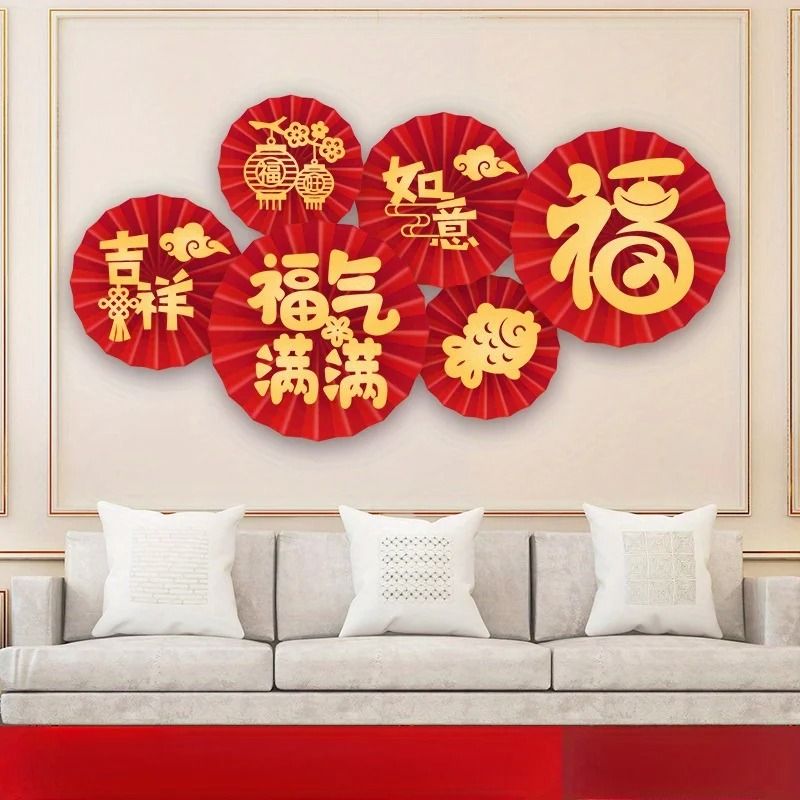 6PCS Set Of Chinese New Year Decorations Paper Fans And Flower Ornaments For Holiday Living Room Di 5